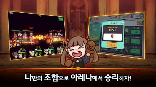 판타지x던전즈 - 방치형 RPG screenshot 3