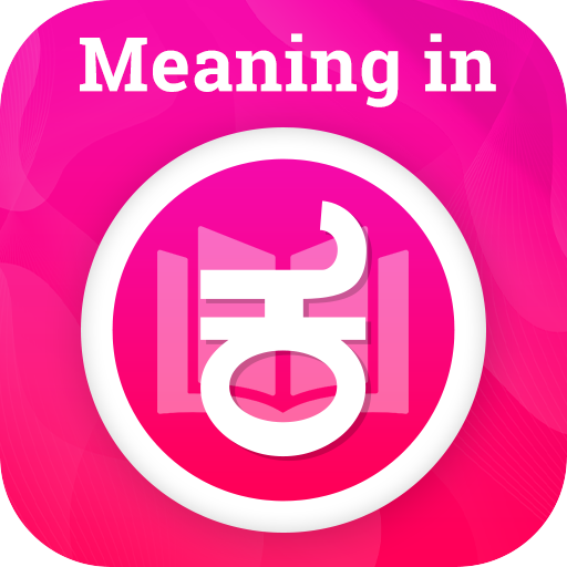 Meaning in Kannada أيقونة