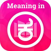 Meaning in Kannada icon