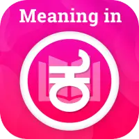 Meaning in Kannada icon