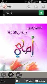 ٧٠٠٠ صورة واتس اب متجددة رووعة 4 تصوير الشاشة