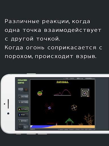 Powder Game скриншот 11