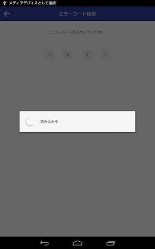 Brother GT/ISM Support App screenshot 7