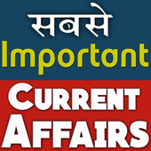 Current Affairs 2019 आइकन