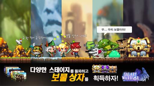 연봉전사 [균열 던전 Update!] screenshot 5