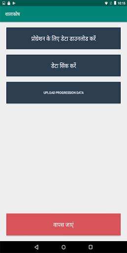 UDS-CG App screenshot 3