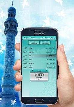 Salatuk - Version 2016 screenshot 2