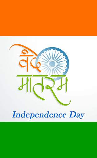 15 Auguest wallpaper Independence Day DP & Status screenshot 16