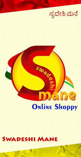 Swadeshi mane screenshot 4