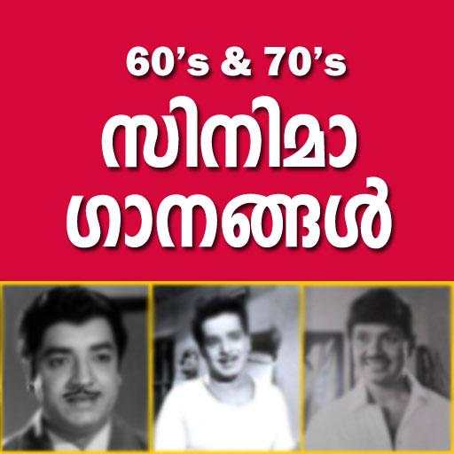 Malayalam Old Melody Songs 1.4.6