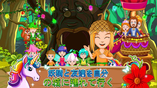 My Little Princess：妖精の森 screenshot 4