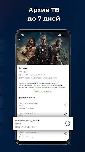 SPB TV Россия - ТВ онлайн screenshot 2