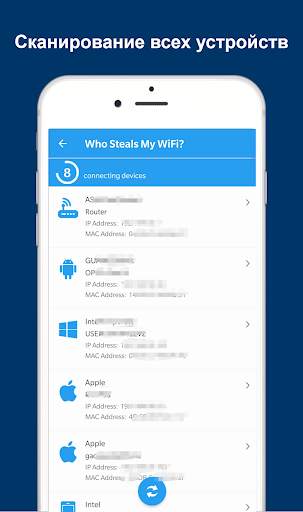 Кто крадет мой WiFi? скриншот 2