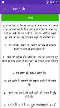 Yoga and Health Tips screenshot 9