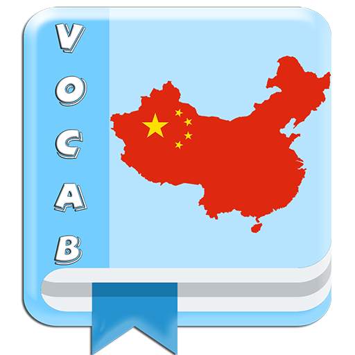 Chinese Vocabulary By Topics (With Pictures) 1.14
