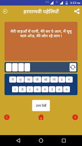 क्विज पहेलियाँ - Quiz Paheli in hindi 2020 screenshot 6