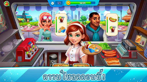 คุ้กกิ้งจอย 2 screenshot 8