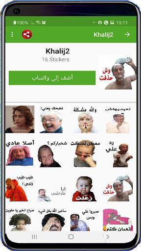 ملصقات عربية للواتساب 2021 - WAStickerApps screenshot 3