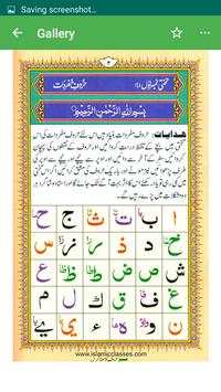 Noraani Qaida For Kids скриншот 5