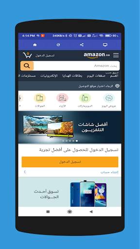 Saudi KSA Online Shopping - Saudi Arabia Shopping screenshot 4