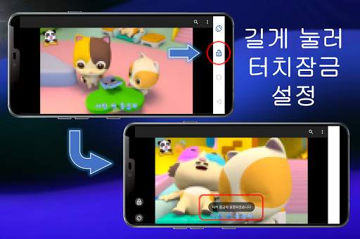 키즈 튜브 - 어린이를 위한 유튜브 용 터치 잠금. 간단한 설정 screenshot 1