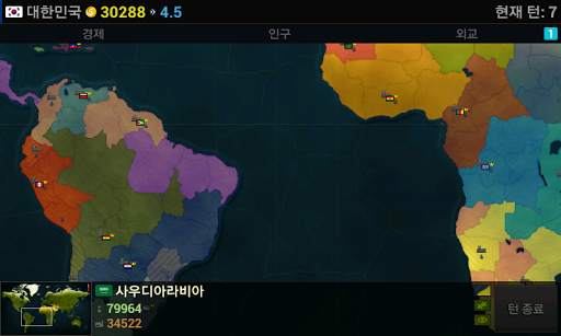문명의 시대 Lite screenshot 8