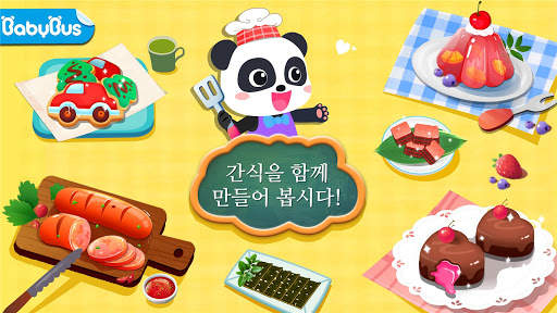 아기 팬더의 간식 공장 screenshot 1