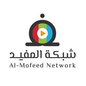 شبكة المفيد أيقونة