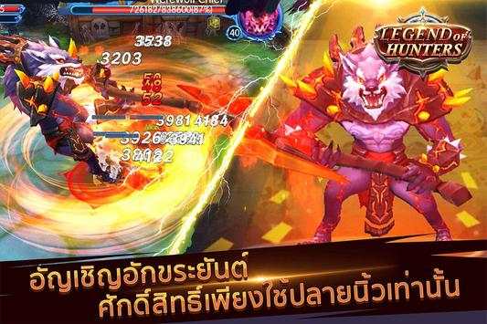 Legend of Hunters - Fantasy War screenshot 14
