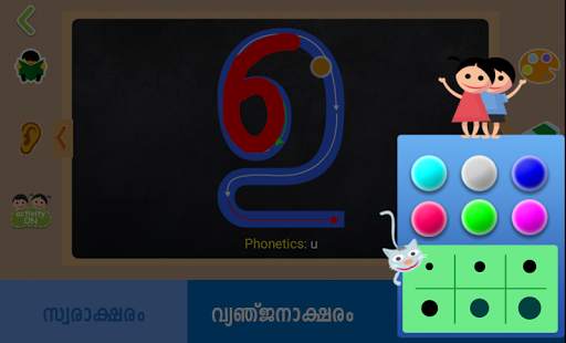 Malayalam Aksharamala скриншот 4