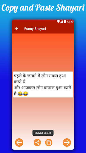 Funny Shayari in Hindi screenshot 3