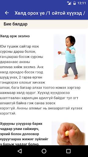 Pigeon скриншот 5
