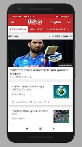 Speed News Live24 screenshot 1