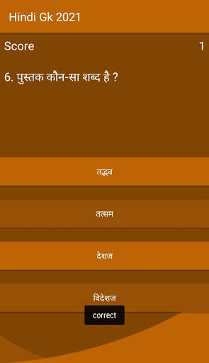 Hindi Gk 2021 скриншот 7