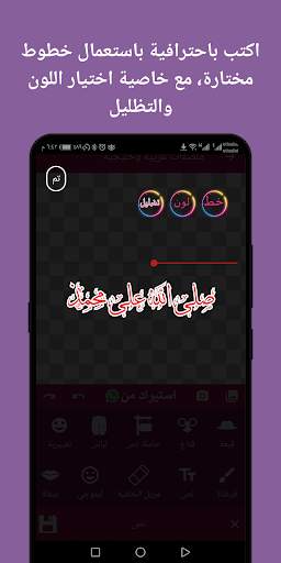 Arabic stickers   Sticker maker WAStickerapps screenshot 5