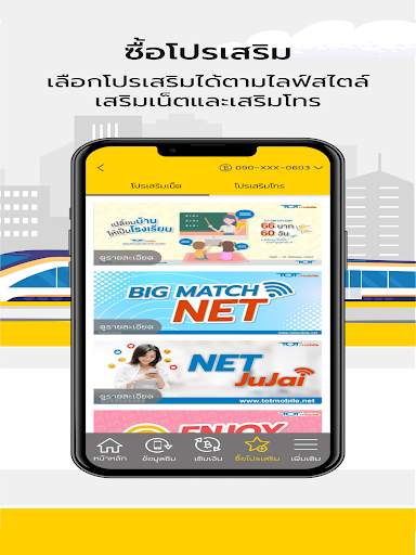 NTMobile screenshot 9
