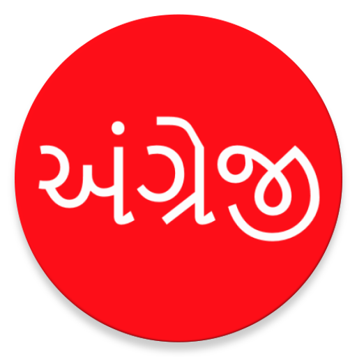 ikon Learn English From Gujarati