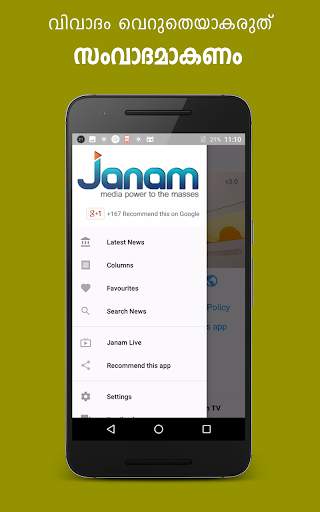 Janam TV screenshot 4