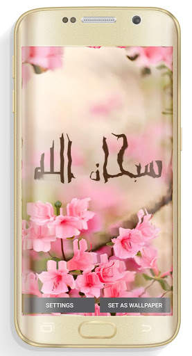 Sobhana Allah Ripple LWP скриншот 3