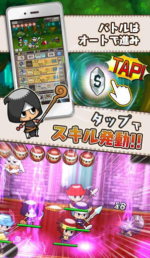 勇者tobe screenshot 4
