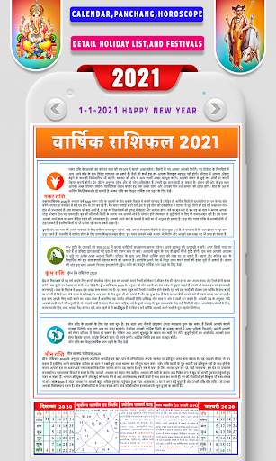 Marathi Calendar 2021 - मराठी कॅलेंडर 2021 screenshot 4