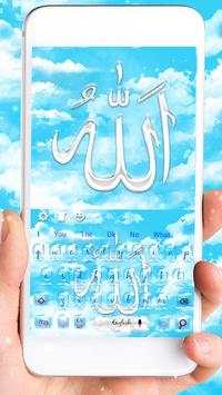 Majestic Allah Keyboard Theme screenshot 1