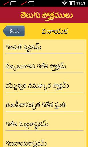 Telugu Stotramulu screenshot 4