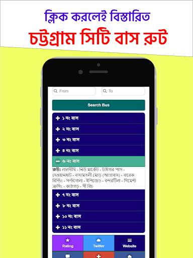 Bus Route Chittagong City চট্টগ্রাম সিটি বাস রুট screenshot 3