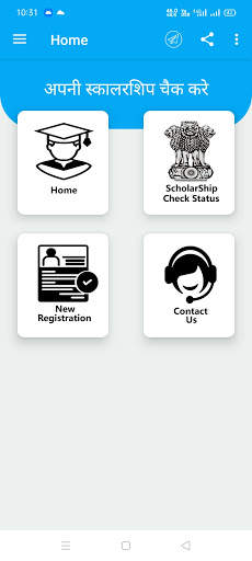 SCHOLARSHIP CHECK STATUS - LATEST NOW 2021 screenshot 2
