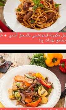 Food Cooking Channels -YouTube screenshot 2