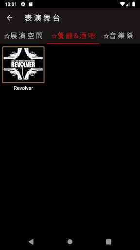 Music and Band screenshot 7