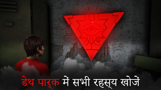 डरावना जोकर जीवन रक्षा: डरावना खेल से बच स्क्रीनशॉट 3