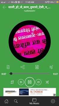 Bundeli Mp3 Player बुंदेली Mp3 प्लेयर screenshot 10