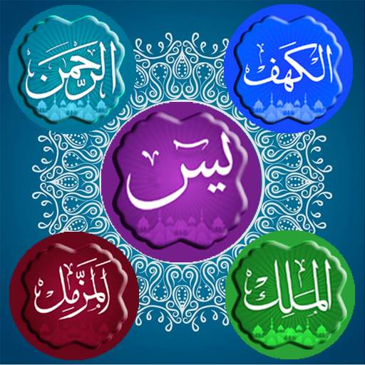 Quran Pak Surah Offline 1.1.3
